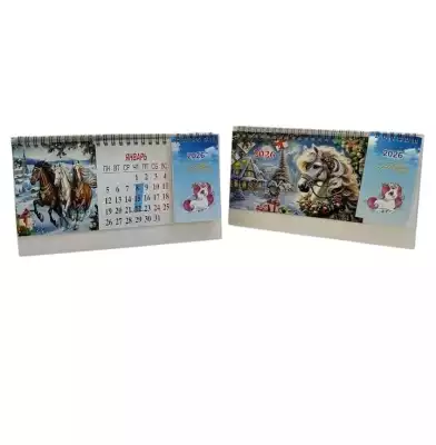 Календарь-домик 2026 «Год Лошади», 133-3